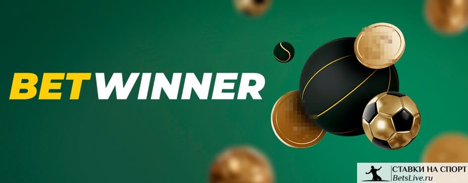 Betwinner A Comprehensive Guide to Online Betting Success