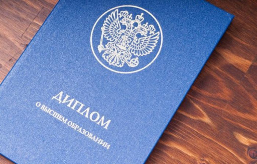 Купить диплом МГЛИ по низкой цене Купить диплом МГЛИ по низкой цене