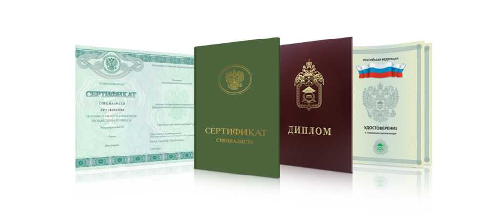 Купить диплом МГЛИ по низкой цене Купить диплом МГЛИ по низкой цене