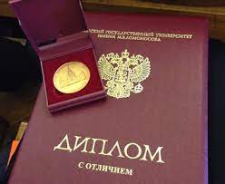 Купить диплом ПЮИ по низкой цене