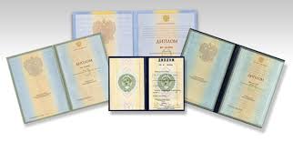 Купить диплом в Екатеринбурге - Легко и Быстро